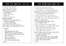 2025년 본당 묵주기도의 밤 안내문 - 성조들의 모후 Cu. - 대구대교구 문덕 성당 대구대교구 문덕 성당