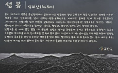 제154회 정기산행(충남 금산 성치산) - **정기산행 예약방** - 익산여명산악회 익산여명산악회
