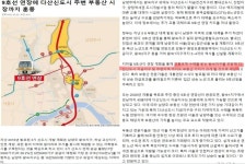 남양주시 다산지금지구 법원행정타운 주변 토지(50m내외) - 임야 - 산골 전원주택이야기(전원 황토 농가주택 땅 토지 부동산 ) 남양주시... 