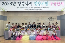 여주시노인복지관, 행복백세 건강기원 구순잔치 실시!!... - 재가노인복지센터 소식 - 여주시재가노인복지센터 여주시노인복지관, 행복백세... 