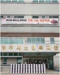 2020년 자비나눔 김장 축제 - 재가노인복지센터 소식 - 여주시재가노인복지센터 2020년 자비나눔 김장 축제