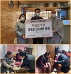 덕산한의원 경옥고 후원 - 지역자원연계 - 여주시재가노인복지센터 덕산한의원 경옥고 후원