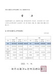 2023년 2차 추가경정 세입.세출 예산공고(2023-57) - 공지사항 - 여주시재가노인복지센터 2023년 2차 추가경정 세입.세출 예산공고(2023-57)
