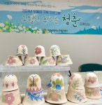 2024년 우울감 극복 프로그램 [오월의 푸르른 청춘] 7회기 풍경... 2024년 우울감 극복 프로그램 [오월의 푸르른 청춘] 7회기 풍경 핸드페인팅