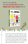 생존배낭책 서평 이벤트(미니 방독면 증정) - 공 지 사 항 - 생존21 - 지진,재난,전염병,전쟁,사고로부터의 생존 생존배낭책 서평 이벤트(미니... 