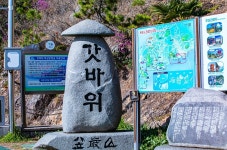목포 갓바위 영산강하구언 문화예술단지 - ――······· 자연풍경 사진 - 너에게 편지를 목포 갓바위 영산강하구언 문화예술단지