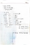 2017.9.2 마상회 회의록 (416회차) - 마상회 자료 - 마상마을 마상마을
