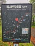 동서트레일6 - 정기산행 앨범 - k2백유회 k2백유회