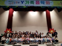 2019년 마음이 쿵짝쿵짝 가족음악회🎵🎶 - 앨범 - 세종YWCA어린이집 세종YWCA어린이집