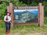 장성 방장산 최단 100대명산 100/30 - 블랙야크 100대 명산 - 아이러브 예수님 (영육간의 건강) 장성 방장산 최단 100대명산 100/30