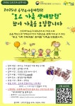 2025년 용정유아숲체험원_토요 가족생태(생태목공)_참여가족 모집공고... - 센터에서 알려드립니다 - 숲환경교육센터 2025년 용정유아숲체험원...