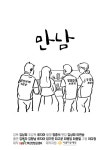 공영장례 단편영화 상영회 _12/4(목) 저녁 7시, 민주공원 소극장 - │ 공 ＊ 지 ＊ 사 ＊ 항│ - 부산반빈곤센터 부산반빈곤센터