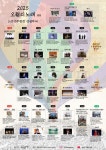 2025 상설음악회 오월의 노래 - 출연진 - 2025 오월의 노래 - 오월음악 2025 상설음악회 오월의 노래 - 출연진