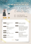 성악 애호가 콩쿠르 개최 및 접수 안내 - 공연·콩쿠르 일정 - (사)서울오케스트라 성악 애호가 콩쿠르 개최 및 접수 안내