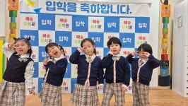 💛매직으로 여는 새로운 시작, 입학식💛 - 새솔반 - 충주해솔유치원 💛매직으로 여는 새로운 시작, 입학식💛