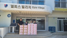 삼계동에 위치)에서 생필품 후원해 주셨습니다. - ＃알려드립니다# - 엘피스빌리지 사랑빛교회(김해 삼계동에 위치)에서 생필품 후원해 주셨습니다.