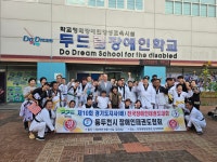 2025.08.15.(금) 제10회 경기도지사(배) 전국장애인태권도대회 참가 결과 사진 - 야학 풍경 - 동두천 두드림장애인학교 2025.08.15.(금) 제10회... 