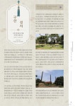 26.7.12 연중 제15주일 - ◎ 주보공지란 - 향남성당 26.7.12 연중 제15주일