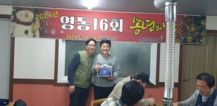 24년송년에밤 - ..........▒☞16회(1992) - 영천 영동고등학교 총동창회 24년송년에밤