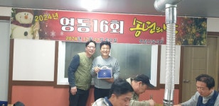 24년송년에밤 - ..........▒☞16회(1992) - 영천 영동고등학교 총동창회 24년송년에밤