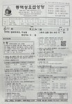 2025년 12월 28일 (예수, 마리아, 요셉 성가정 축일) 주보 - 본당 주보 - 동백성요셉성당 2025년 12월 28일 (예수, 마리아, 요셉 성가정 축일)... 