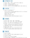2025년도 여수다문화복지원 교육프로그램 강사 모집 공고 - 여수다문화복지원 - 여수다문화복지원 2025년도 여수다문화복지원 교육프로그램... 