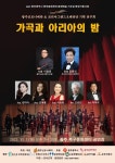 가곡과 아리아의밤 - 음악회소개 - 광주신포니에타 Gwangju-sinfonietta 가곡과 아리아의밤
