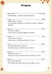 가곡과 아리아의밤 - 음악회소개 - 광주신포니에타 Gwangju-sinfonietta 가곡과 아리아의밤