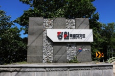 낙동정맥 석개재 솔나리와 이웃들 - 안천(조각환)님 - 대구광역시 행정동우회 낙동정맥 석개재 솔나리와 이웃들