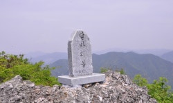 2026년5월10일 경북봉화 달바위봉(월암봉) 정기산행 공지 - 🟠... 같이하는 산우회 2026년5월10일 경북봉화 달바위봉(월암봉) 정기산행 공지