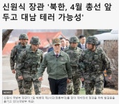 조성하여 계엄령 선포뿐이 없습니다. - 포토사랑방_쉼터 - 지구촌... 가능성 윤석열이가 살길은 남북 긴장 조성하여 계엄령 선포뿐이 없습니다.