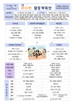 2025학년도 2월 월안 - ♥ 유치원 공지사항 ♥ - ♥ 대구과학대학교부설유치원 ♥ ♥ 대구과학대학교부설유치원 ♥