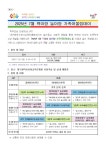 [유아교육진흥원] 2025년 7월 책이랑 놀이랑 가족어울림데이 - ♥ 유치원 공지사항 ♥ - ♥ 대구과학대학교부설유치원... 