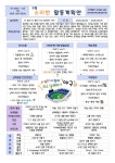 2025학년도 8월 월안 - ♥ 유치원 공지사항 ♥ - ♥ 대구과학대학교부설유치원 ♥ ♥ 대구과학대학교부설유치원 ♥