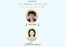 💞 2026학년도 대구과학대학교부설유치원 선생님을 소개합니다 🥰💞 - ♡부설유치원 선생님♡ - ♥ 대구과학대학교부설유치원... 