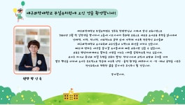 대구과학대학교부설유치원에 오신 것을 환영합니다🧡 - ♡부설유치원 선생님♡ - ♥ 대구과학대학교부설유치원... 