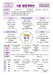 ★2026학년도 3월 월안★ - ♥ 유치원 공지사항 ♥ - ♥ 대구과학대학교부설유치원 ♥ ♥ 대구과학대학교부설유치원 ♥