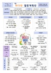 💙2026학년도 7월 프로젝트 월안💙 - ♥ 유치원 공지사항 ♥ - ♥ 대구과학대학교부설유치원 ♥ ♥ 대구과학대학교부설유치원 ♥