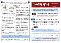 백두게 제135호 (20251201) - 주보 백두게 다시보기 - 지곡성당 뉴스 지곡성당 뉴스