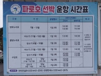 정처없이 떠나는 여행 (영덕. 삼척.강릉. 속초. 고성. 인제. 양구. 화천) - 문화생활 - 성전중 이륙 동창회 정처없이 떠나는 여행 (영덕. 삼척.강릉.... 