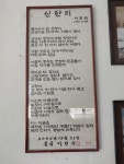 서부전선 연천 임진강변에서 어느 노병의 사랑 이야기 (제 1 편) - 문화생활 - 성전중 이륙 동창회 서부전선 연천 임진강변에서 어느 노병의 사랑... 