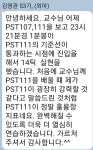 김영관님 실전거래자료 - (심화반) 마스터반 후기 - 숭실대 주식,외환 전문가 모임 김영관님 실전거래자료