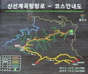 2025년 5월 148차 정기산행: 울진 백암산[신선계곡] 산행공지... 구미 올레산악회 2025년 5월 148차 정기산행: 울진 백암산[신선계곡] 산행공지