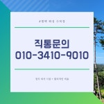 평택수목장 아산 천안 화성이라면 - 서울경기 사고팔고 - 요즘+만남.취미.건강.정보.경제.정치.문학.연예.세상이야기 평택수목장 아산 천안... 