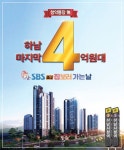 하남 스타포레!! 마지막  4억 대  아파트 정보!! - 시행 분양 매도 매수... 취미.건강.정보.경제.정치.문학.연예.세상이야기 하남 스타포레!! 마지막 