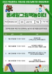 [콩세알도서관] 콩세알그림책놀이터 - 우리도서관 프로그램 소개 - 남동작은도서관협의회 [콩세알도서관] 콩세알그림책놀이터