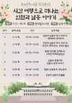 [콩세알도서관] 시간 여행으로 떠나는 인천과 남동 이야기 - 우리도서관 프로그램 소개 - 남동작은도서관협의회 [콩세알도서관] 시간 여행으로... 