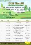 [콩세알도서관] 남동마을학교 - 우리도서관 프로그램 소개 - 남동작은도서관협의회 [콩세알도서관] 남동마을학교