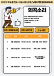[콩세알도서관] 희곡소리 - 우리도서관 프로그램 소개 - 남동작은도서관협의회 [콩세알도서관] 희곡소리