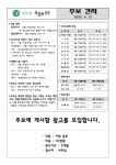 4월 12일(부활 제2주일) - 주보 보기 - 고강동 천주교회 고강동 천주교회